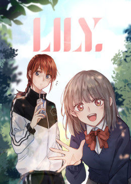 动态漫画·LILY