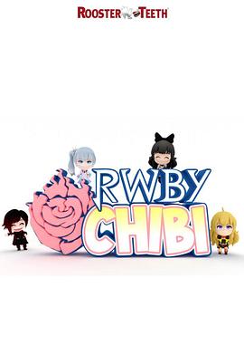 Q版RWBY 第二季