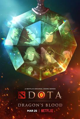 DOTA：龙之血